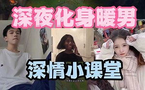 卡尔深夜查岗东砸，撩一下？