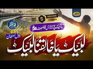 New Heart touching Nasheed | Labbaik Ya Khaliqana | Bilal Sultan | JSM Releases | Nasheed Club |