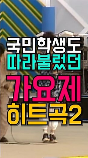 '사자머리'가 대세였던? _ 80년대 가요제 히트곡 part2