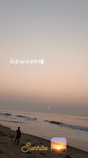 20 reactions | #sunrise #puri#beach | Kuldeep Kumar | Facebook