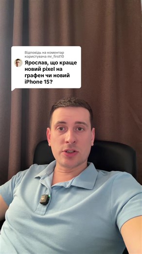 Відповідь користувачу @mr_first10