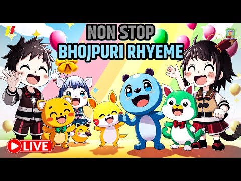 🔴 Live: Non Stop Bhojpuri Rhymes for Kids 2025 | भोजपुरी बालगीत | Poems & Songs for Toddlers
