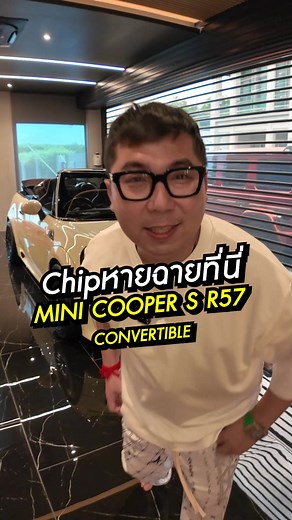 การแต่งรถ Mini Cooper S R57 เปิดประทุน