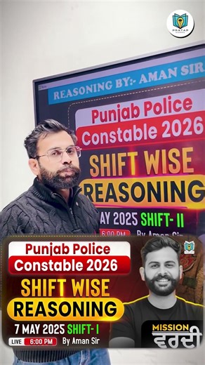 Reasoning ਵਿੱਚੋਂ ਕਰੋ 20 ਵਿੱਚੋਂ 20 ਨੰਬਰ ਪੱਕੇ