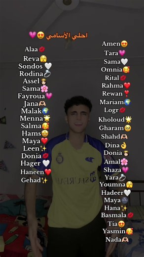 أجمل الأسامي للبنات — نسيت حد؟ منشن اسمك الآن