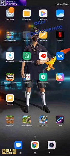 How to Download Ruk FF Auto Headshot APK Explained