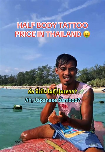 Half Body Tattoo Pricing in Thailand: A 15-Year Journey