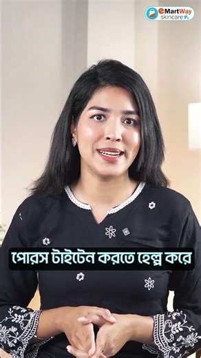 Best Skincare Products for Visible Pores | How to Minimize Pores Effectively