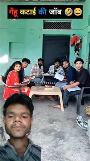 गेहूं की कटाई की जॉब 🤣#funnyvideo #comedy #shorts #somrajkeshort #lipsync