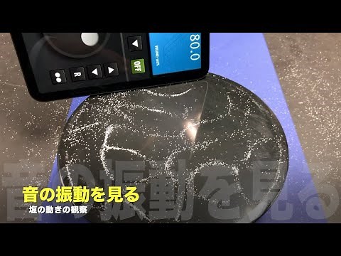 音の振動を見る