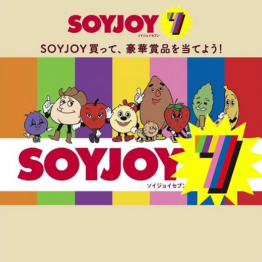 声優・水瀬いのり、1人10役一発撮り！新キャラも登場／SOYJOY CM