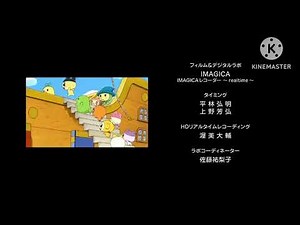 Ending/End Credits/After Credits/DreamWorks Animation SKG (2008)