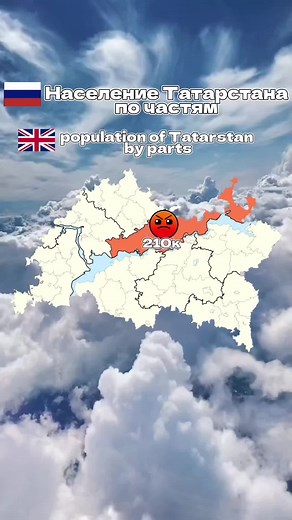 #татарстан #tatarstan #population #mapping #geography #mappingvideo