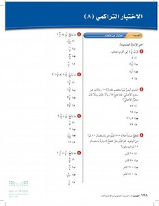 اختر الإجابة الصحيحة: قرب 1/9 4 إلى أقرب نصف  عين2022  - خطة حل المسألة حل مسألة أبسط - الرياضيات 2 - سادس ابتدائي - المنهج السعودي