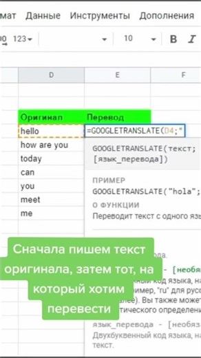How to translate text in Google Sheets #Excel