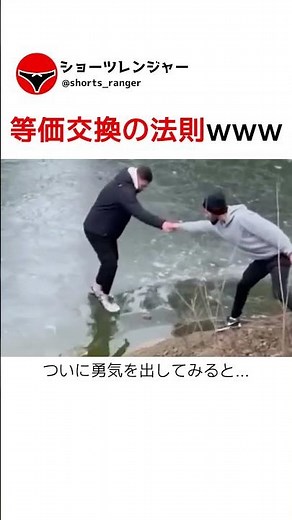 等価交換の法則www