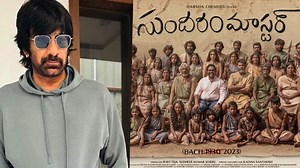 Ravi Teja unviels the first look of ‘Sundaram Master’ | IndiaGlitz