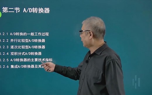 第十章数模与模数转换器（四）A-D转换器