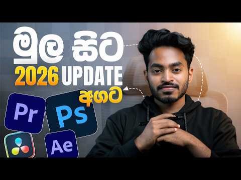 New Chapter Starts Here | Editing Tutorial Series