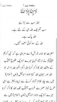 Powerful Morning Azkar (1) | Start Your Day with Protection & Blessings | Daily Islamic Duas