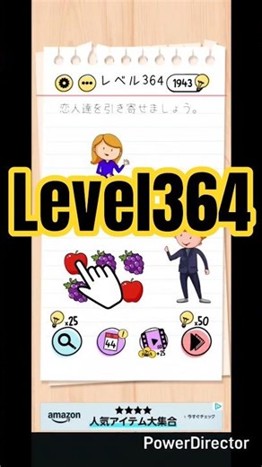 Brain Test Level364 #攻略 #game #shorts