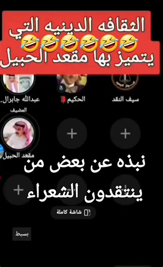 Insights on Critiques of Poets