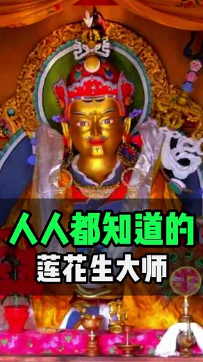 人人都知道的莲花生大师#唐卡 #thangka #绘画 #佛教 #藏传佛教 #Himalayan