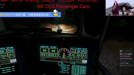 诺福克南方铁路 OCS 督导车辆 （3/3）