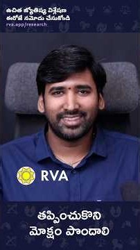Trader or Investor: What the Retrogrades Allow | Learn Astrology in Telugu