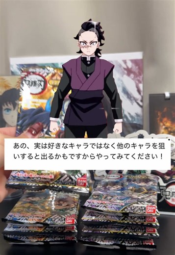 鬼滅の刃新ウエハースPart4開封動画