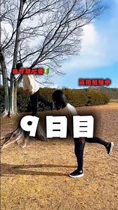 毎日ヨガ【30日チャレンジ】９日目