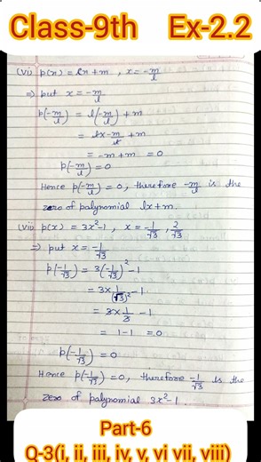 Class 9th | chapter 2| Exersise 2.2 | Question -3| Ncert | Math | Exam | solutions