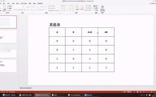 由真值表求逻辑表达式