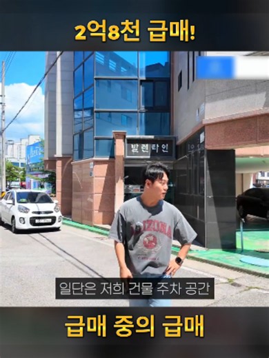 [급매] 몽땅 2억8천이라, 공시가랑 차이가없어요. 이번이 기회일듯합니다.(1/2)#단독주택 #전원주택 #고급주택 #타운하우스 #고급타운하우스 #추천 #fyp #foryoupage❤️❤️