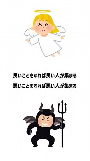 生活に役立つことわざ #類は友を呼ぶ #雑学 #豆知識 #ことわざ #ショート動画