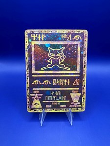 Mew Antique Proxy Card - Etsy