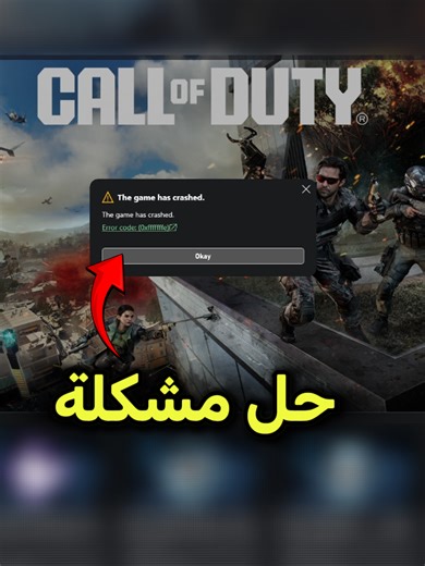 حل مشكلة تشغيل بلاك اوبس 7: نصائح فورية