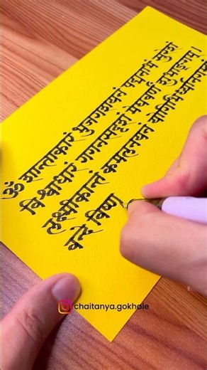 Vishnu Sahasranamam Devanagari Calligraphy | Shantakaram #devanagari