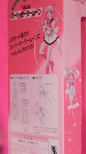 Myster_Rhett on Instagram: "The rare “Ito Yokado Limited Edition” Sailor Moon dolls were released towards the end of SuperS in 1995 as test sales. Only 400-500 of each doll were made! Now in my collection. 💖 Check out my latest YouTube video for a deep dive on these mysterious gals! #sailormooncollection #dollcommunity #vintagetoy #90sanime #itoyokado"