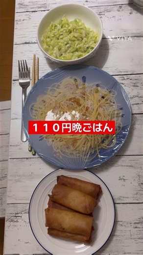 Budget-friendly meals ☆ 110 yen dinner