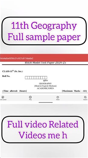 11th hbse Geography | Previous years question paper #hbse #shorts #viralshorts