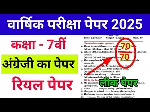 Class 7th English paper 2025 ।। varshik pariksha paper।। कक्षा 7 अंग्रेजी वार्षिक परीक्षा 2025