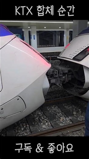 KTX Train Coupling in South Korea