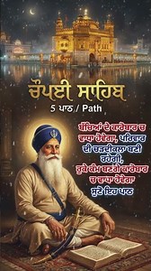ਕਰੋੜਪਤੀ ਬਣ ਗੇ ਸੁਣਨ ਵਾਲੇ #kirtan#waheguru #wmk#chaupaisahib#chaupai#gurbanikirtan