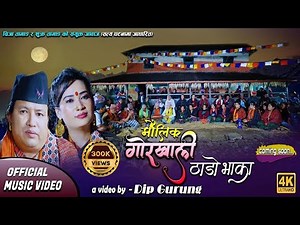 New Gorkhali Thado Bhaka मौलिक गोर्खाली ठाडो भाका 2078 by Sukra Tamang,Chija Tamang