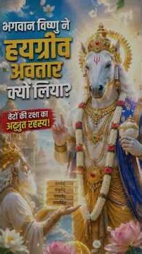 Why Did Lord Vishnu Take the Hayagriva Avatar? The Lost Vedas Mystery! 😱