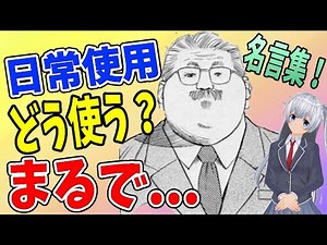 【スラムダンク】😀安西先生のあの名言を日常で使うとしたら？使用例と注意事項！