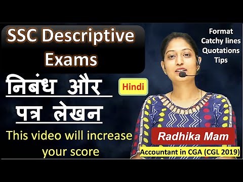 How to write Essays and Letters in Hindi effectively| निबंध और पत्र हिंदी में|