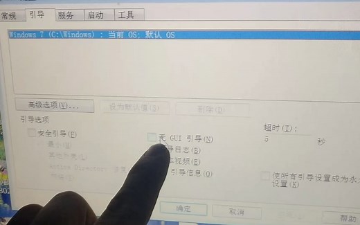 简单一个命令关闭win7系统开机画面以及开机启动软件为电脑提速