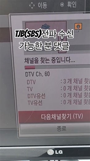 옷걸이와 랜케이블을 이용한 DTV 안테나 만들기 #DIY #dtv #tjb대전방송 #전파상